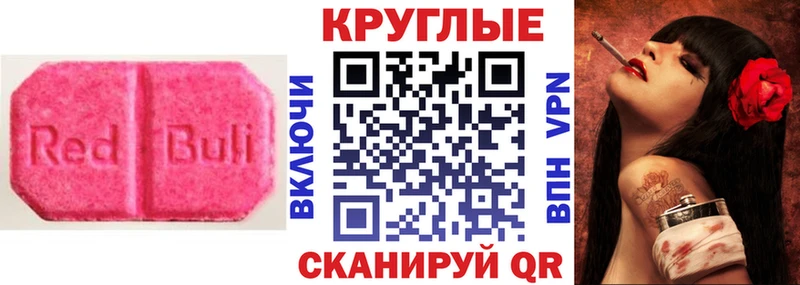 ЭКСТАЗИ 250 мг Сасово