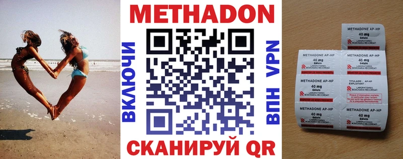 Метадон VHQ  купить наркоту  Сасово 
